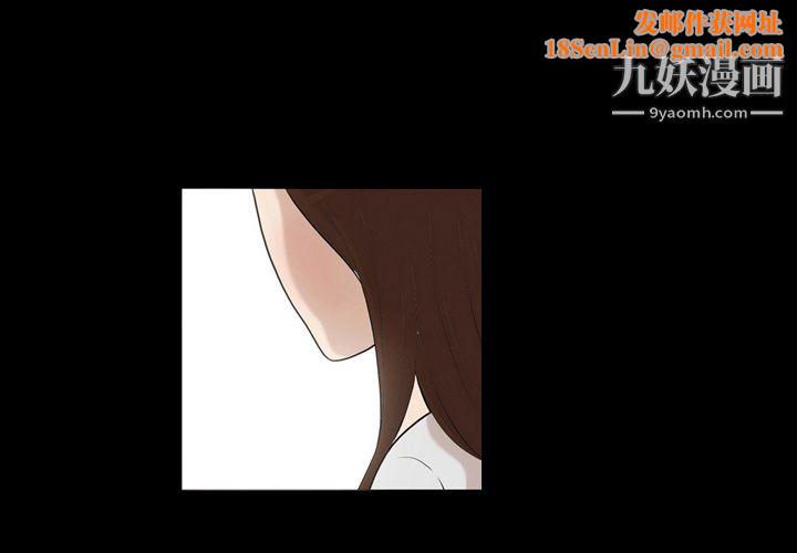 她的心声第3话