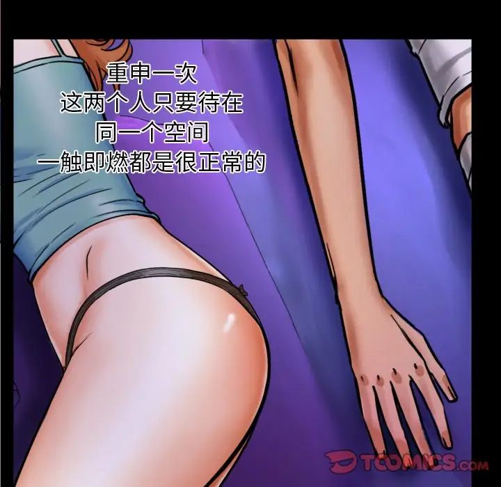 与婶婶的秘密第12话