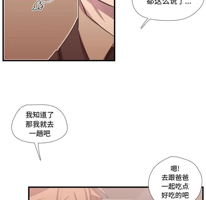 需要纯情第46章