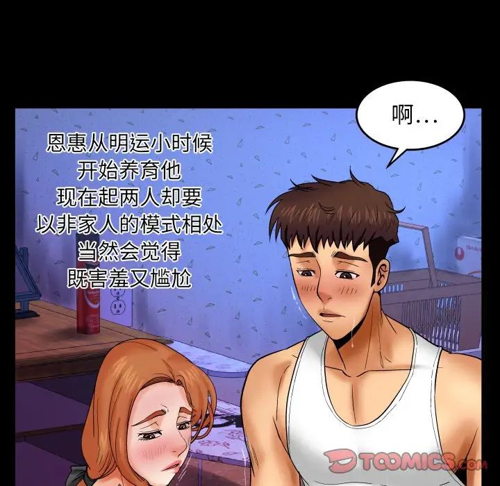 与婶婶的秘密第13话