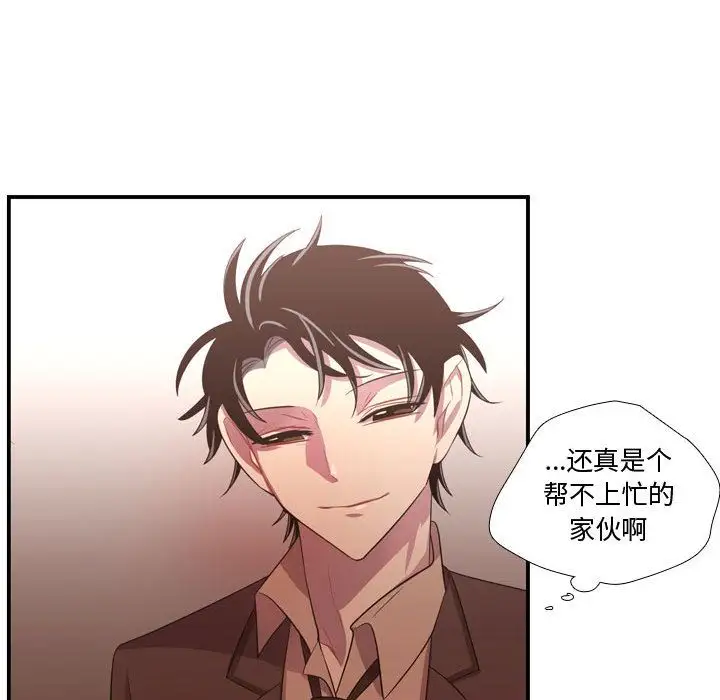 需要纯情第46章