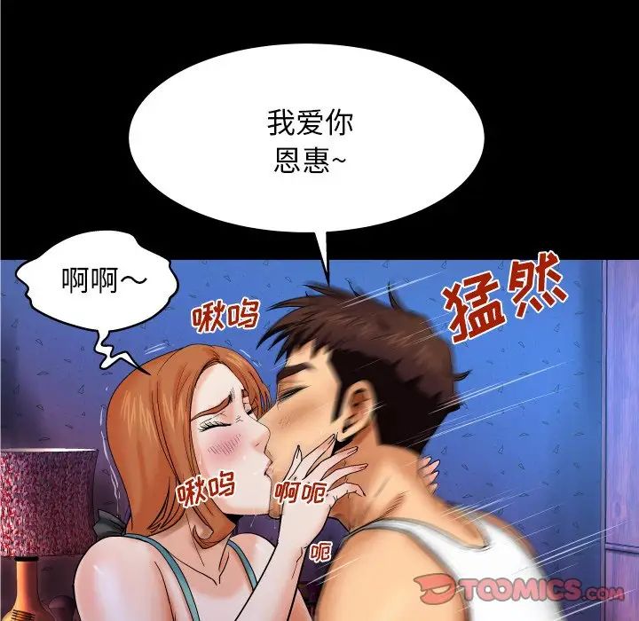 与婶婶的秘密第13话