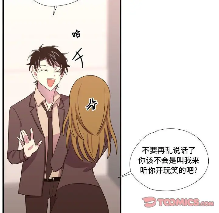 需要纯情第47章