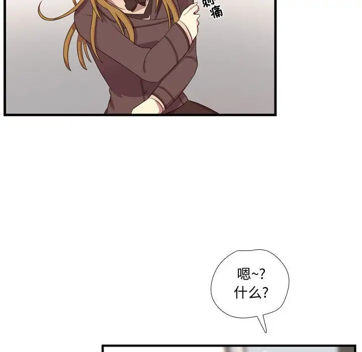 需要纯情第47章