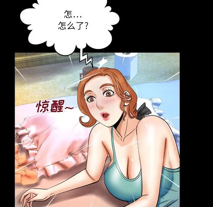 与婶婶的秘密第13话