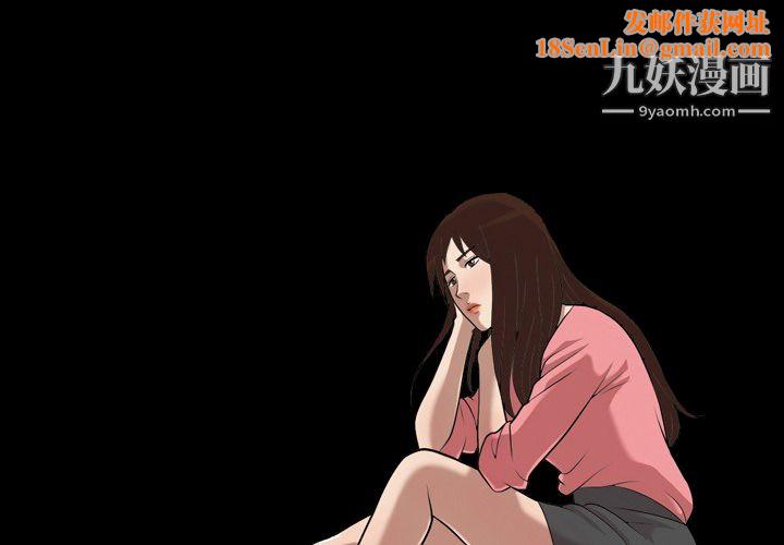 她的心声第5话