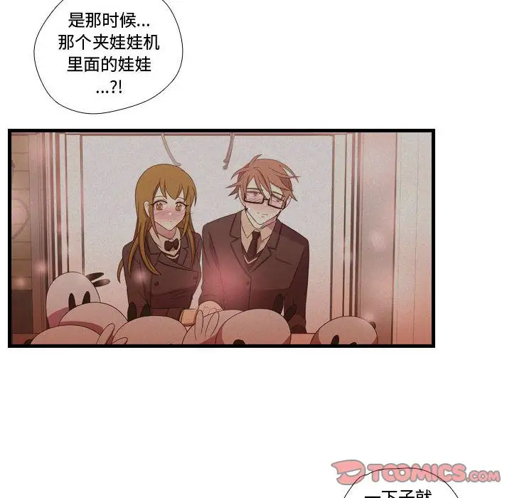 需要纯情第47章