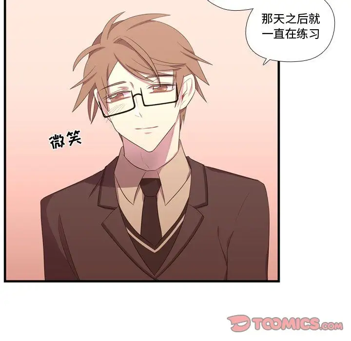 需要纯情第47章