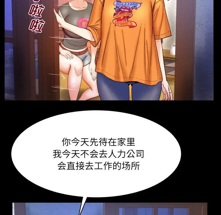 与婶婶的秘密第14话