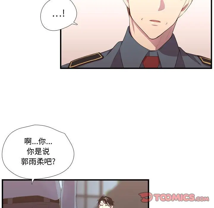 需要纯情第47章