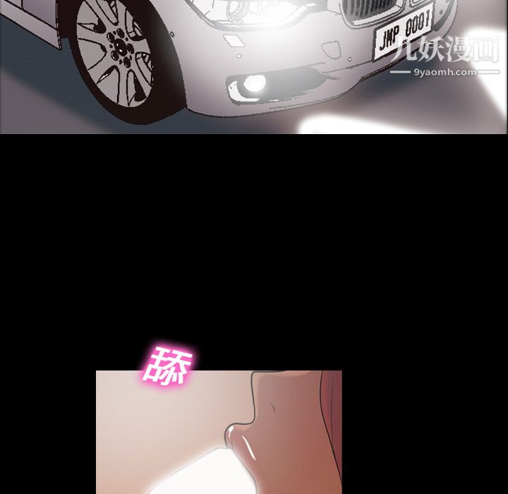 她的心声第5话