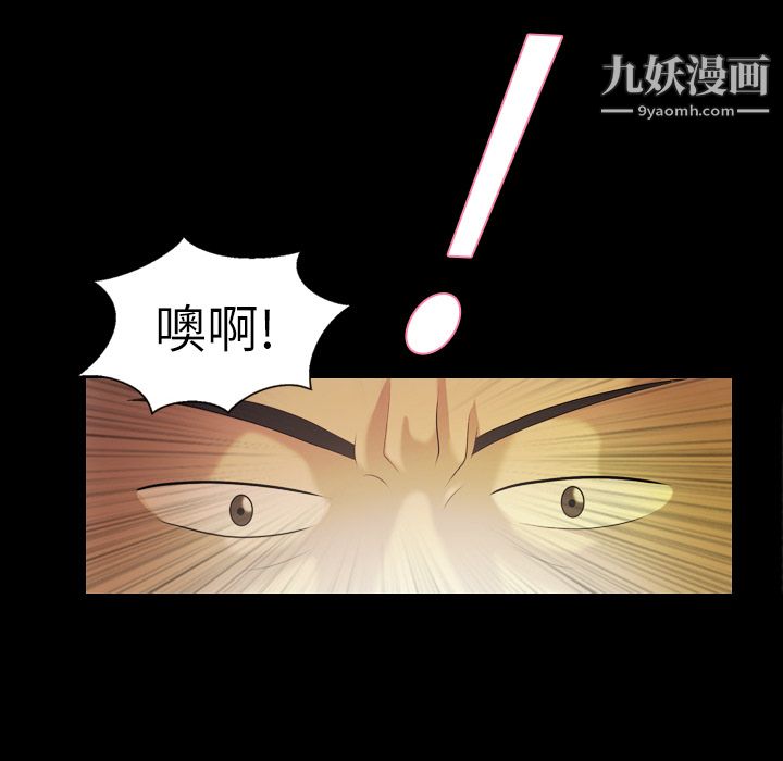她的心声第5话