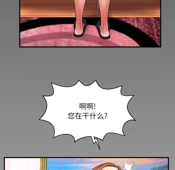 与婶婶的秘密第14话