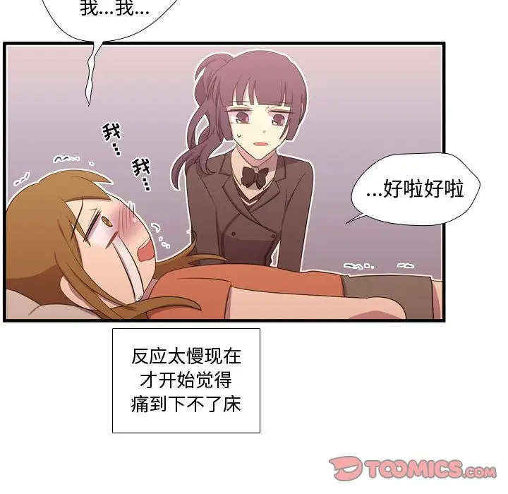 需要纯情第48章