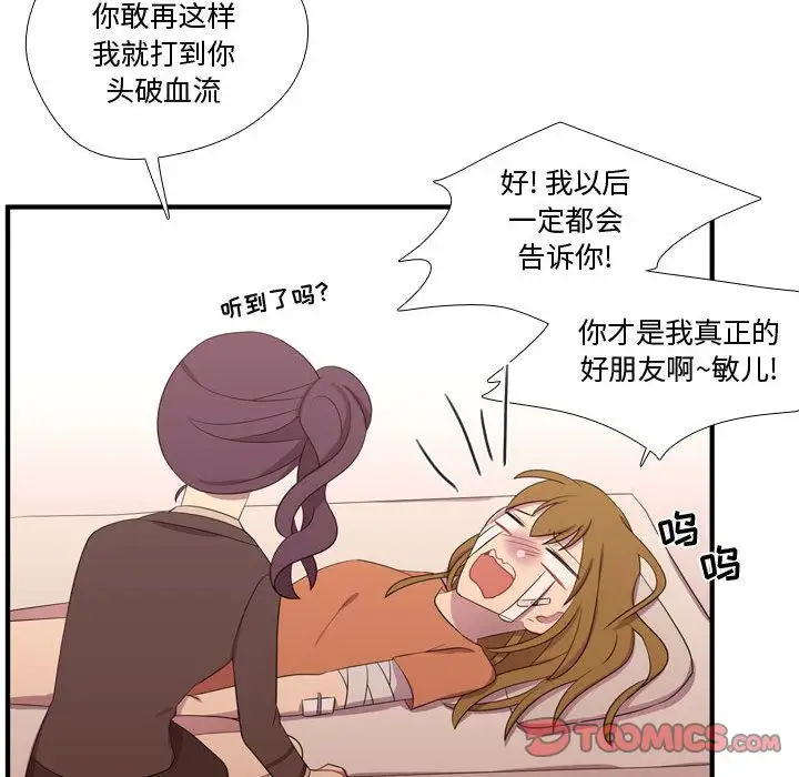 需要纯情第48章