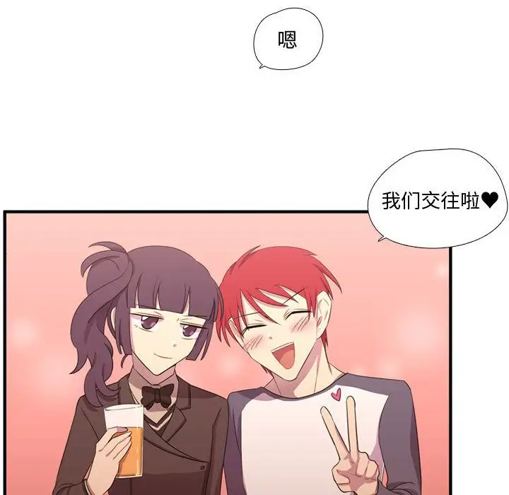 需要纯情第48章