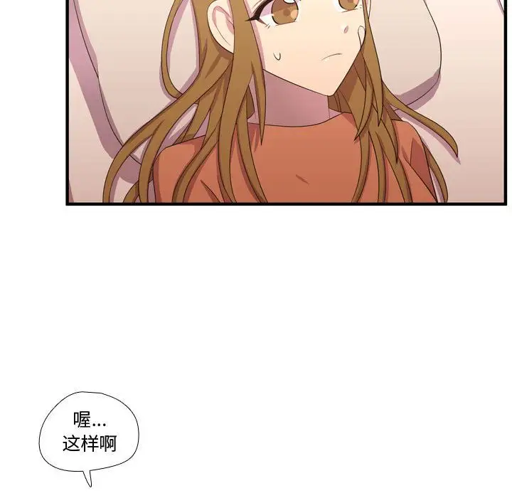 需要纯情第48章