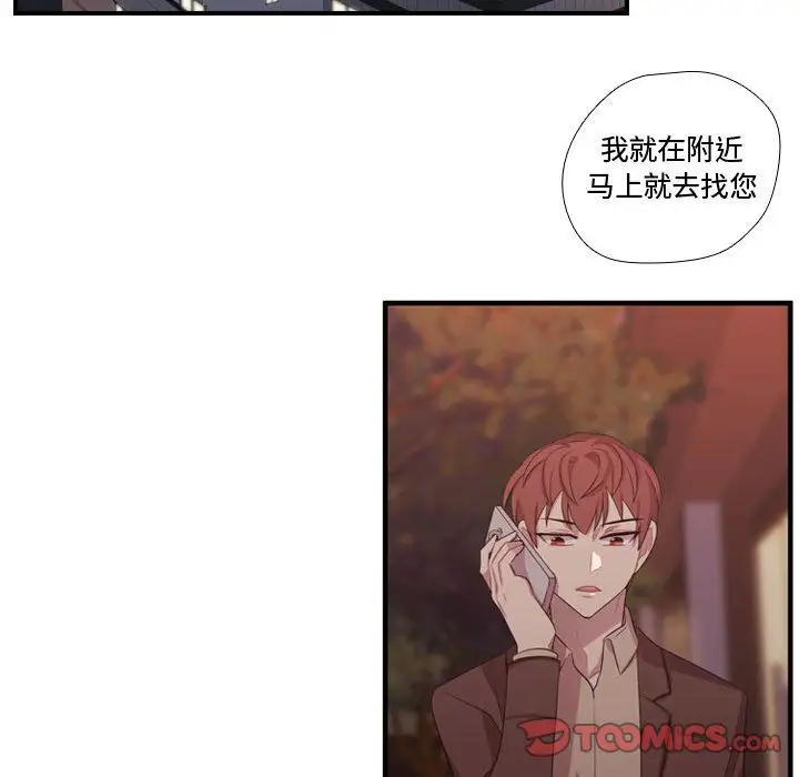 需要纯情第48章