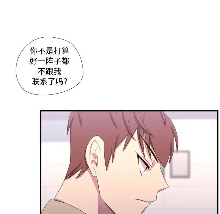 需要纯情第48章