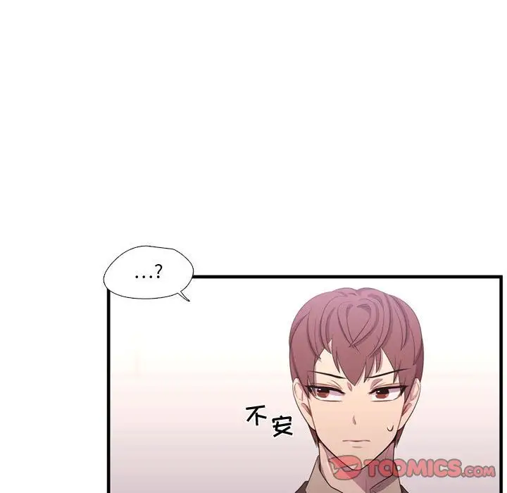 需要纯情第49章