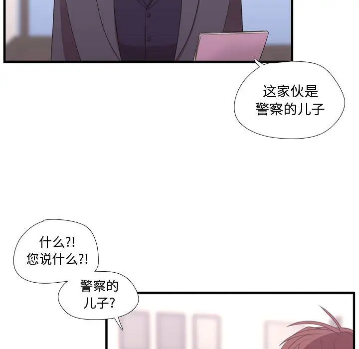 需要纯情第49章