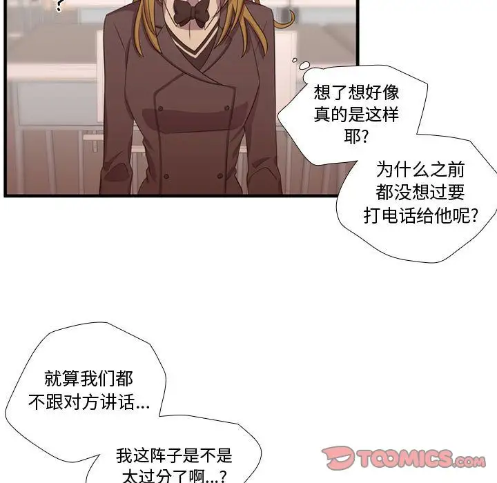 需要纯情第49章