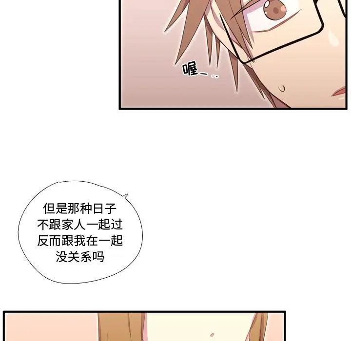 需要纯情第49章
