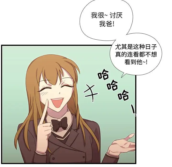 需要纯情第49章