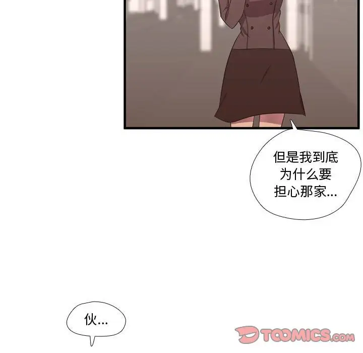 需要纯情第49章