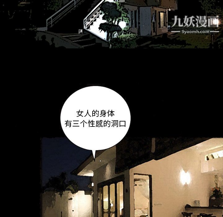 她的心声第10话