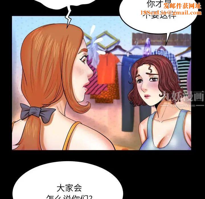 与婶婶的秘密第17话