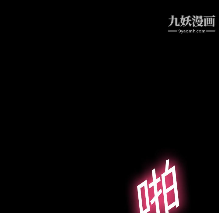 她的心声第10话