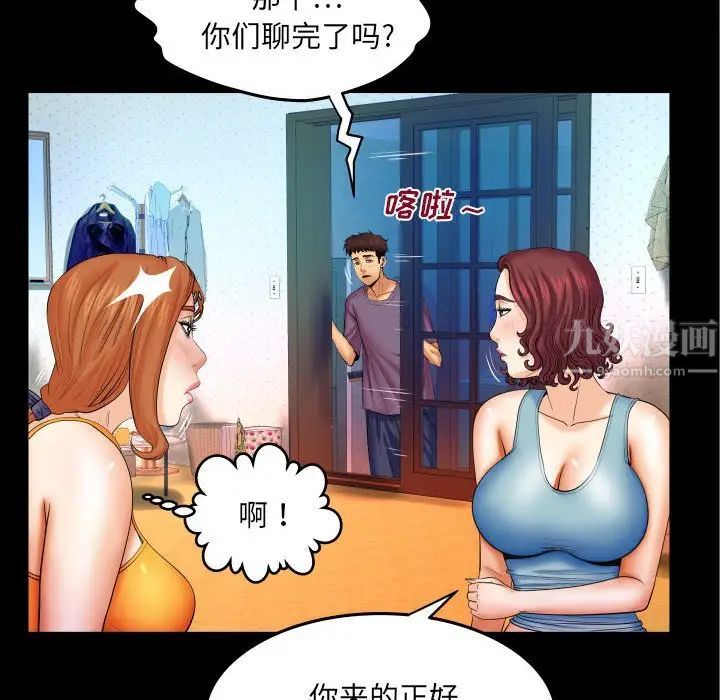 与婶婶的秘密第18话