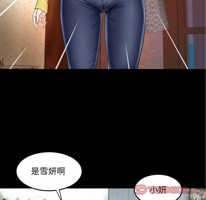 与婶婶的秘密第18话