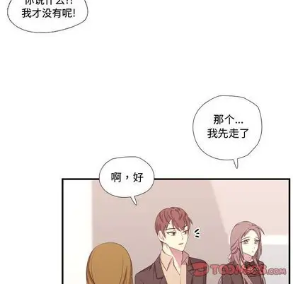 需要纯情第50章