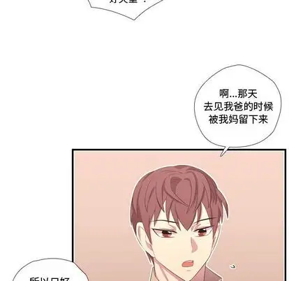 需要纯情第50章