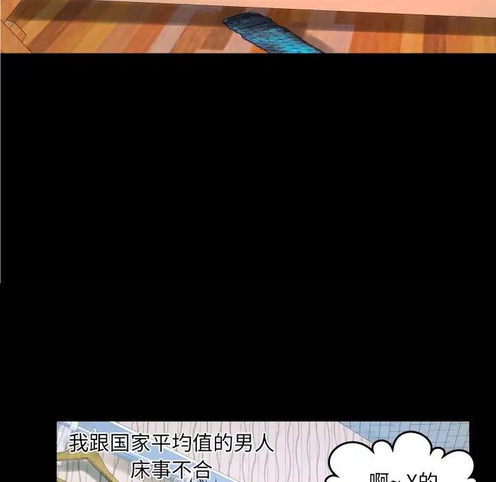 与婶婶的秘密第18话