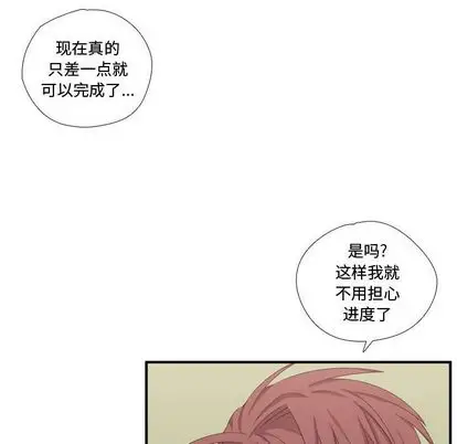 需要纯情第50章