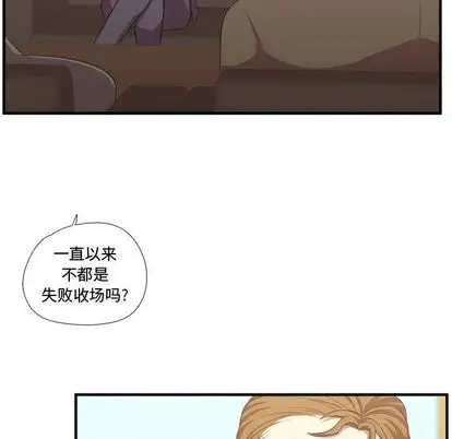 需要纯情第50章