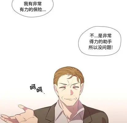 需要纯情第50章