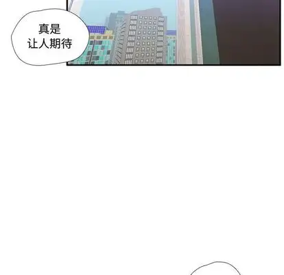 需要纯情第50章