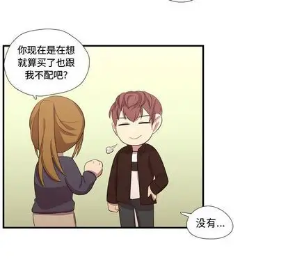 需要纯情第50章