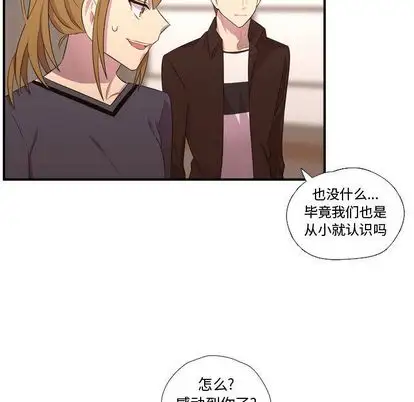 需要纯情第50章