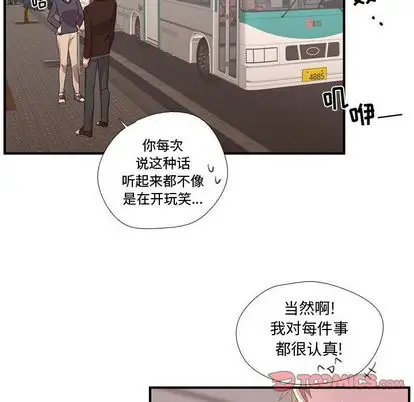 需要纯情第50章