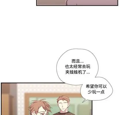 需要纯情第51章