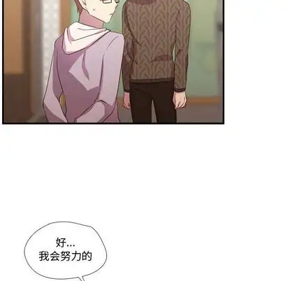 需要纯情第51章