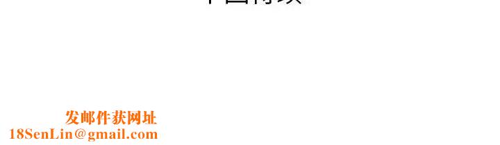 与婶婶的秘密第19话