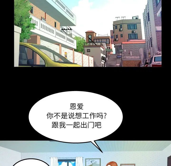 与婶婶的秘密第20话