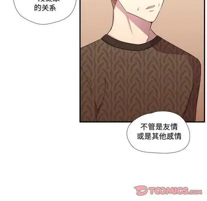 需要纯情第51章