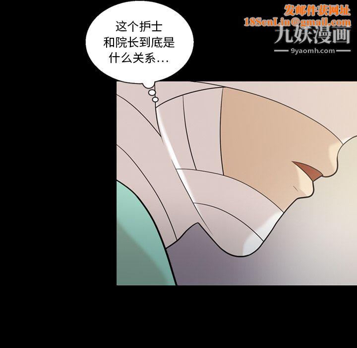 她的心声第14话